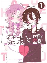 《便利店夜班》封面缩略图，日常类韩国漫画